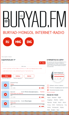 buryad.fm - бурятское интернет-радио